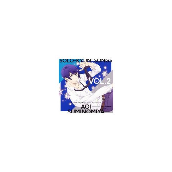 乙女系／「マジきゅんっ！ルネッサンス」Solo−kyun！Songs vol．2 墨ノ宮葵／墨ノ宮葵（CV．KENN）