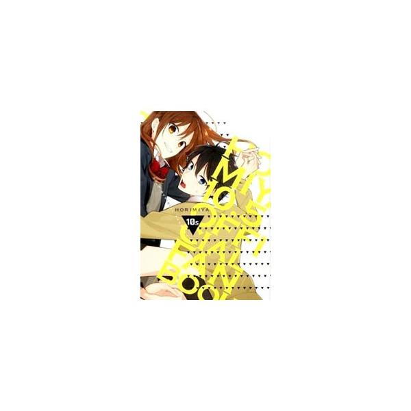 ホリミヤ １０ ５ ｏｆｆｉｃｉａｌ ｆａｎｂｏｏｋ 萩原ダイスケ Buyee Buyee Japanese Proxy Service Buy From Japan Bot Online