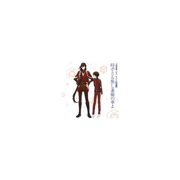 刀剣乱舞 花丸 歌詠集 其の三 時ぞとも無し兼備の華よ 出づる月 招宴の唄 ネットオフ ヤフー店 通販 Yahoo ショッピング