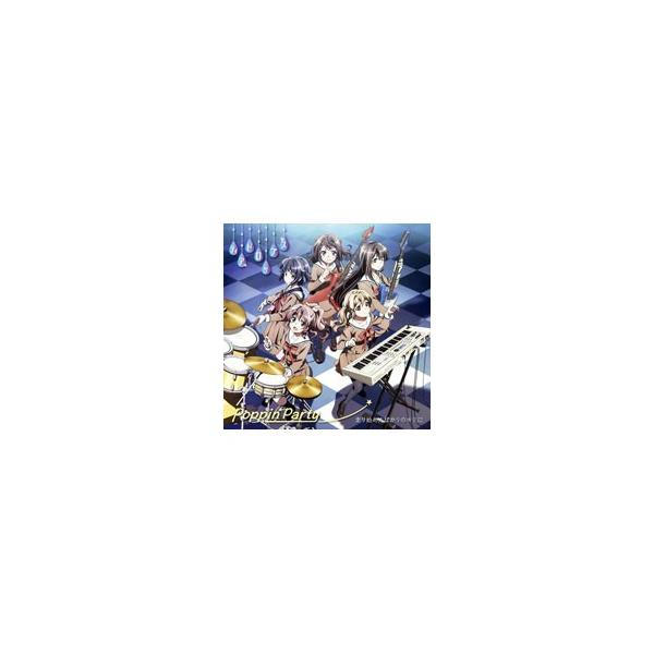 Poppin’Party／「BanG Dream！」〜走り始めたばかりのキミに｜ティアドロップス