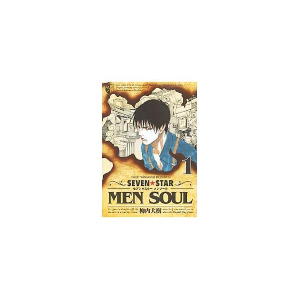 セブン スター ｍｅｎ ｓｏｕｌ 1 柳内大樹 ネットオフ ヤフー店 通販 Yahoo ショッピング
