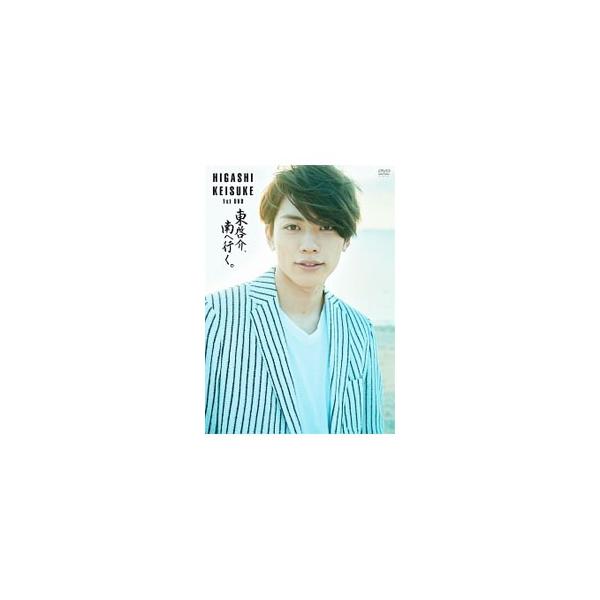 DVD／東啓介 1st DVD 豪華版