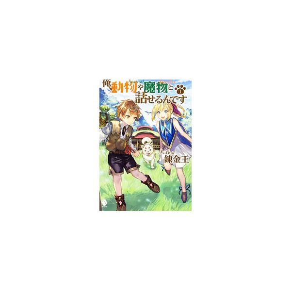 動物 小説 みんな探してる人気モノ 動物 小説 本 雑誌 コミック