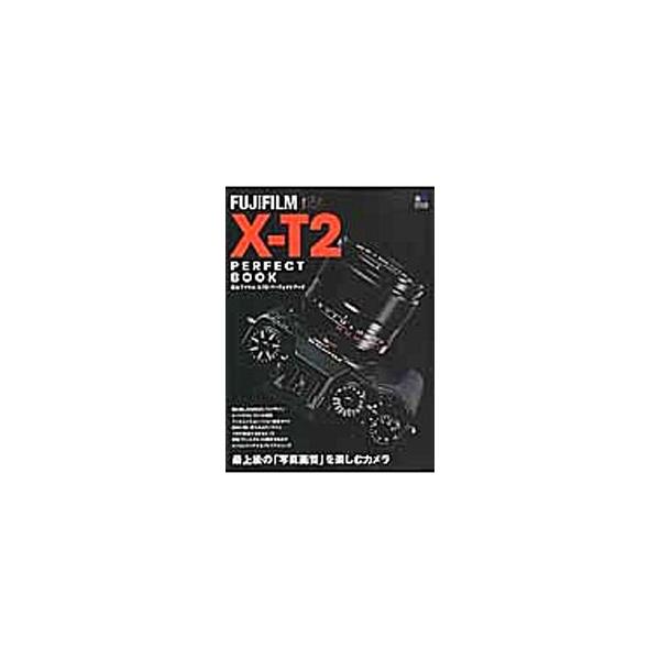 デジタル時代のオールラウンダーとして様々な機能向上を図った、富士フイルムのＸ−Ｔ２。Ｘ−Ｔ１からＸ−Ｔ２への進化、フィルムシミュレーション設定、Ｘ−Ｔ２にマッチするプレミアムレンズなどを紹介する。■カテゴリ：中古本■ジャンル：料理・趣味・児...