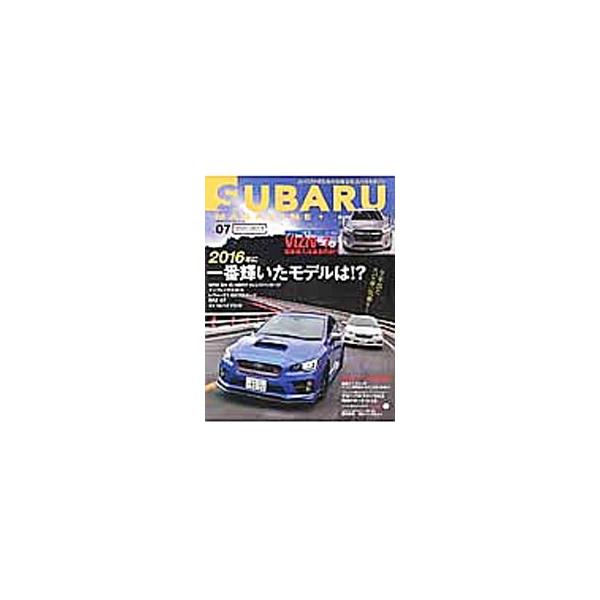 スバリストのための面白マガジン。ｖｏｌ．０７は、２０１６年に出たスバル車を総括。ほか、ＬＡオートショー２０１６現地リポート、Ｃ型ＷＲＸ燃費対決などを収録する。■カテゴリ：中古本■ジャンル：産業・学術・歴史 機械・金属■出版社：交通タイムス社...