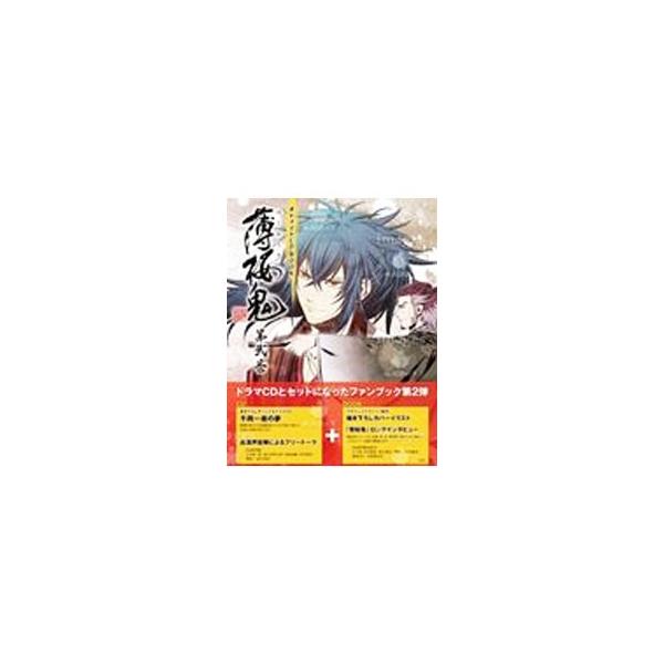 薄桜鬼 Cdの価格と最安値 おすすめ通販を激安で