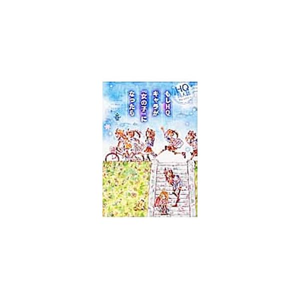 もしHQキャラが『女の子』になったら／アンソロジー