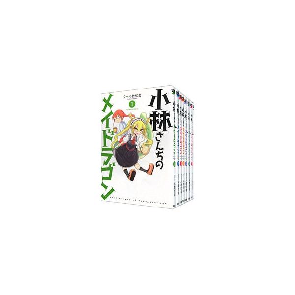 小林さんちのメイドラゴン　全巻セット1〜17巻　クール教信者 小林さんちのメイドラゴン （1〜17巻セット）／クール教信者