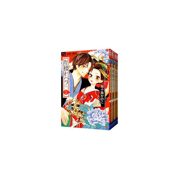青楼オペラ 全12巻 桜小路かのこ 少女漫画 Www Architectes Aup Com