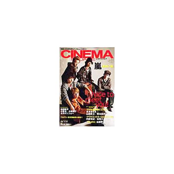 ■カテゴリ：中古本■ジャンル：女性・生活・コンピュータ 映画■出版社：日之出出版■出版社シリーズ：■本のサイズ：単行本■発売日：2007/04/19■カナ：シネマスクエア１１ ヒノデシュッパン