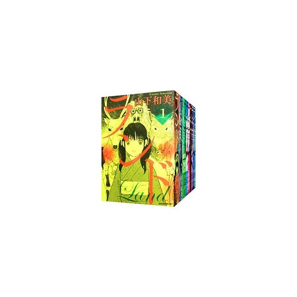 ランド 山下和美 全巻 みんな探してる人気モノ ランド 山下和美 全巻 本 雑誌 コミック