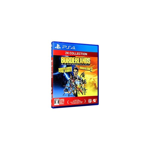 PS4／ボーダーランズ ダブルデラックス コレクション 2K Collection （CERO「Z」18歳以上対象）
