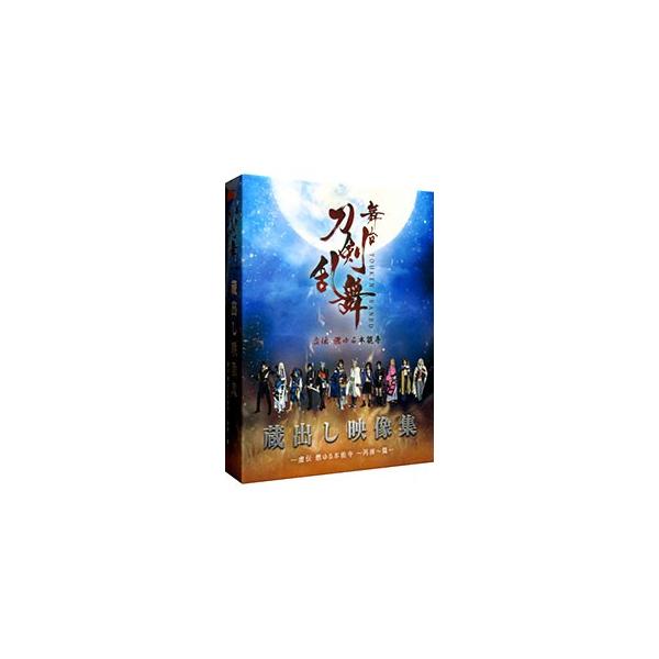 ■カテゴリ：中古DVD・ブルーレイ■商品情報：鈴木拡樹【出演】 荒牧慶彦【出演】 佐々木喜英【出演】 瀬戸祐介【出演】■ジャンル：その他■メーカー：マーベラス■品番：TDV27230D■発売日：2017/07/19■カナ：ブタイトウケンラン...