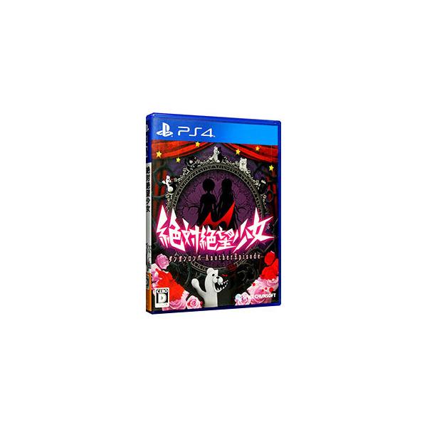 PS4／絶対絶望少女 ダンガンロンパ Another Episode