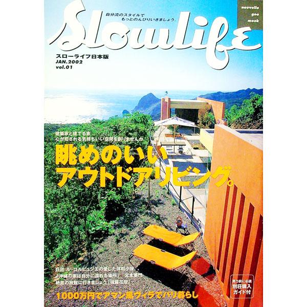 ■カテゴリ：中古本■ジャンル：女性・生活・コンピュータ 住宅・リフォーム■出版社：ヌーベルグー■出版社シリーズ：ヌーベルグーｍｏｏｋ■本のサイズ：単行本■発売日：2001/12/20■カナ：スローライフニホンバン１２００２ネン１ガツ ヌーベルグー