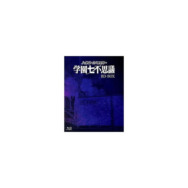 Blu-ray／ハイスクールミステリー 学園七不思議 BD−BOX