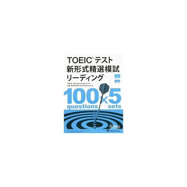TOEICテスト新形式精選模試リーディング／加藤優／野村知也／PaulMcConnell