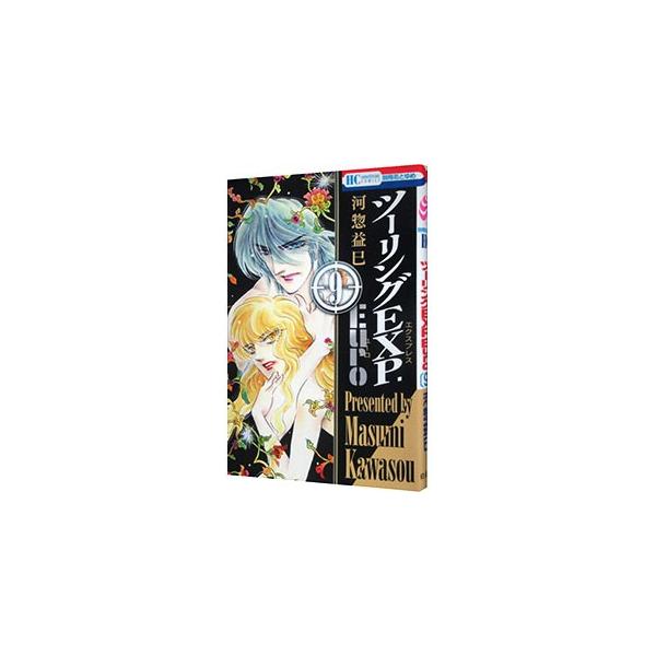 河惣の価格と最安値 おすすめ通販を激安で コミック アニメ関連