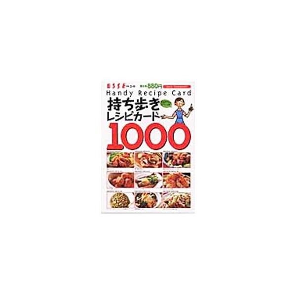 ■カテゴリ：中古本■ジャンル：料理・趣味・児童 和食■出版社：扶桑社■出版社シリーズ：■本のサイズ：単行本■発売日：2005/03/01■カナ：モチアルキレシピカード１０００フキュウバン フソウシャ