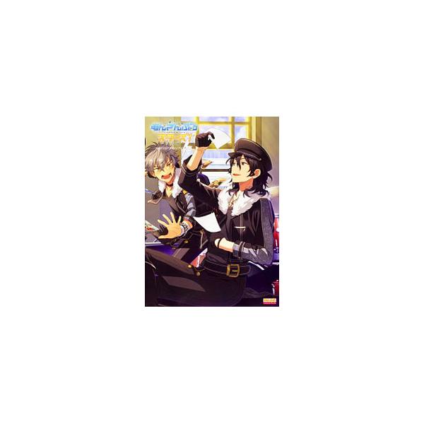 「あんさんぶるスターズ！」アプリ２年目に公開されたイラストを収録したビジュアルファンブック。イベント・スカウトの★４〜５スチル、ストーリー付きスカウト、クリエイターインタビューなどを掲載。ピンナップ付き。■カテゴリ：中古本■ジャンル：料理・...