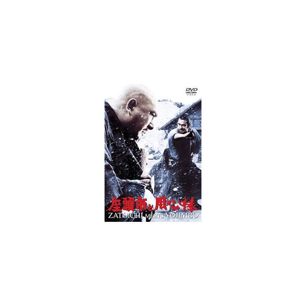 DVD／座頭市と用心棒