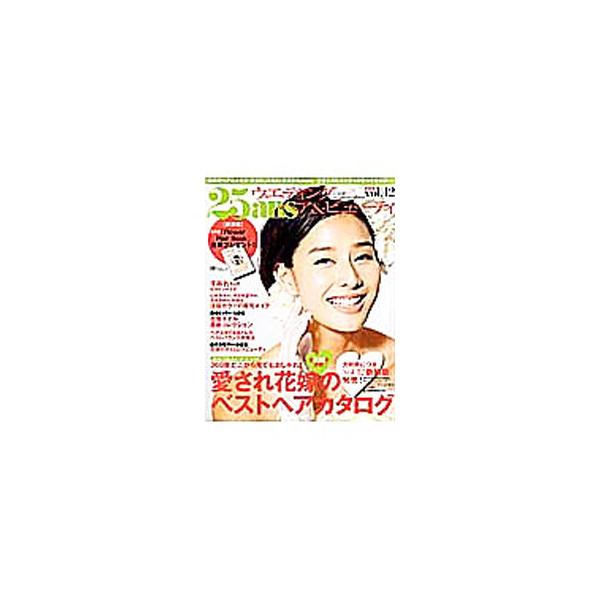■カテゴリ：中古本■ジャンル：女性・生活・コンピュータ 結婚■出版社：ハースト婦人画報社■出版社シリーズ：ＦＧ　ＭＯＯＫ■本のサイズ：単行本■発売日：2014/11/22■カナ：ヴァンサンカンウエディングヘアアンドビューティ１２シンソウバン...