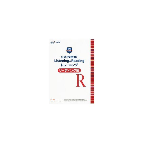 ■カテゴリ：中古本■ジャンル：産業・学術・歴史 英語■出版社：国際ビジネスコミュニケーション協会■出版社シリーズ：■本のサイズ：単行本■発売日：2017/06/25■カナ：コウシキトーイックリスニングアンドリーディングトレーニングリーディン...