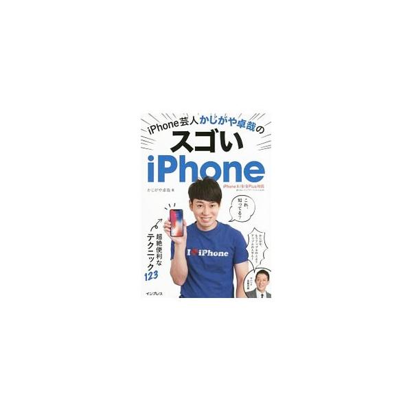 iPhone�|�l���������Ƃ̃X�S��iPhone�^���������� ���i�摜