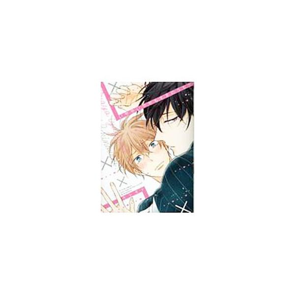 いややいややもすきのうち？／キシモト