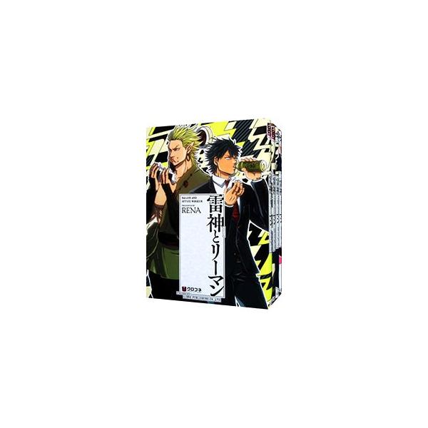 雷神とリーマン みんな探してる人気モノ 雷神とリーマン 本 雑誌 コミック