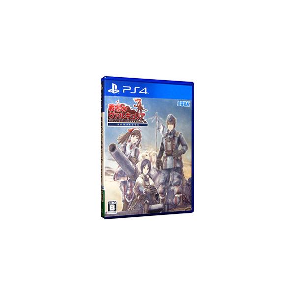 PS4／戦場のヴァルキュリア リマスター 新価格版
