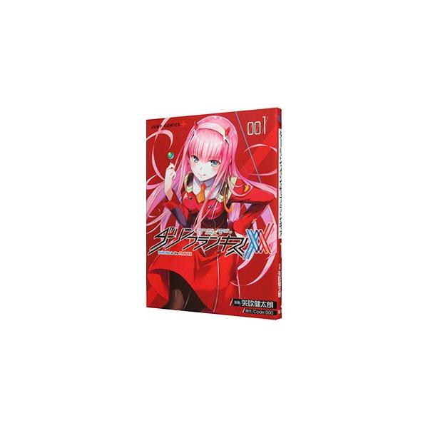 集英社（SHUEISHA） ダーリン・イン・ザ・フランキス 1／矢吹健太朗
