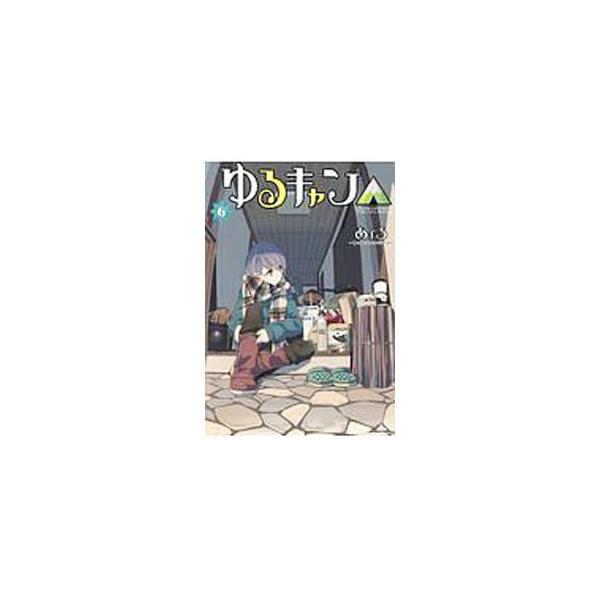 新コボちゃん 全49巻 新コボちゃん 57 (まんがタイムコミックス) | 植田まさし |本