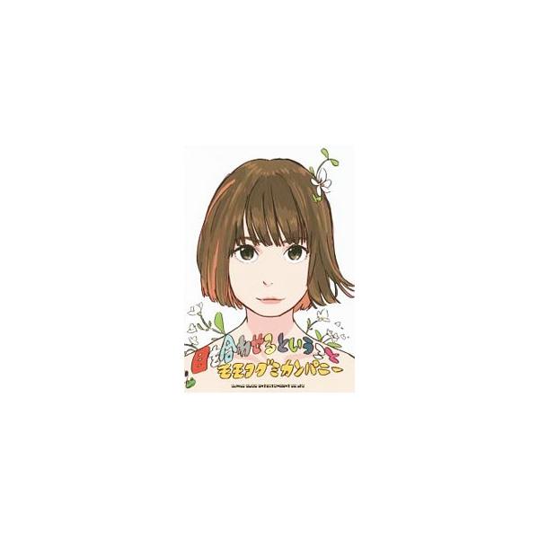 目を合わせるということ モモコグミカンパニー Buyee Servicio De Proxy Japones Buyee Compra En Japon