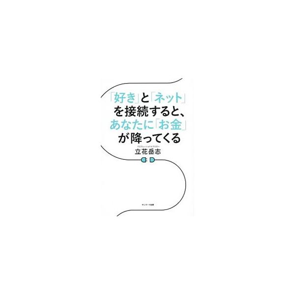 年間１０００万ＰＶブログの主宰者が、個人の情報発信を通じて自由とお金を獲得するためのステップを網羅的に解説。さらに、お金持ちになったあと、どう生きるべきかについても詳しく伝える。■カテゴリ：中古本■ジャンル：女性・生活・コンピュータ ホーム...