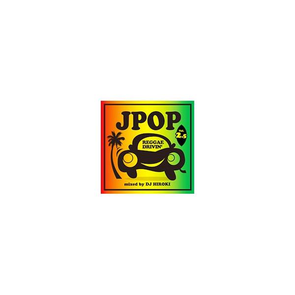 ■カテゴリ：中古CD■ジャンル：ジャパニーズポップス オムニバス■メーカー：ＤＥＳＩＲＥ　ＭＵＳＩＣ■品番：DSICD0009■発売日：2011/08/03■カナ：オムニバス ジェイポップレゲエドライヴィン２．５ミックスドバイヒロキ■ENG：