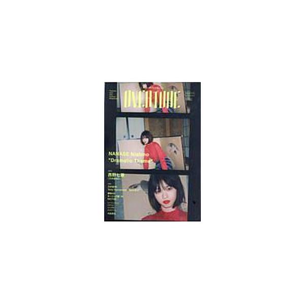 アイドル×ファッションのカルチャー誌。Ｎｏ．０１５は、乃木坂４６の西野七瀬のグラビア＆インタビューを掲載。乃木坂４６、欅坂４６、ＮＧＴ４８、モーニング娘。’１８なども取り上げる。■カテゴリ：中古本■ジャンル：女性・生活・コンピュータ 音楽■...