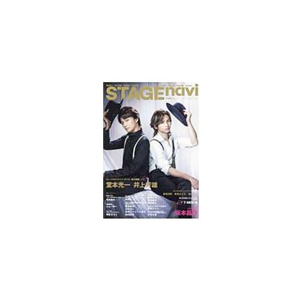 STAGE navi vol．22（2018）／産経新聞出版
