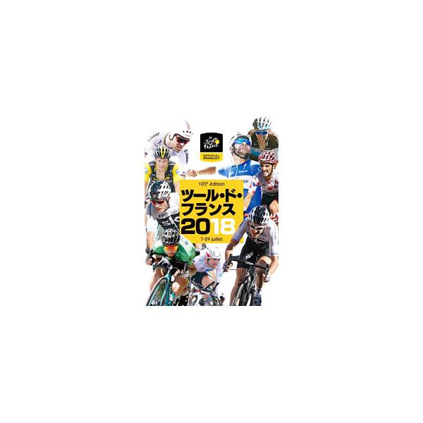 ツール・ド・フランス2018 スペシャルBOX(Blu-ray Disc)/(スポーツ)