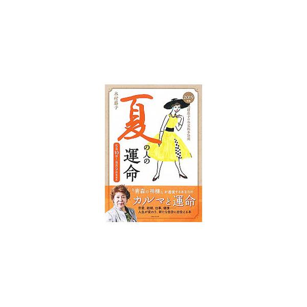 木村藤子 本の価格と最安値 おすすめ通販を激安で