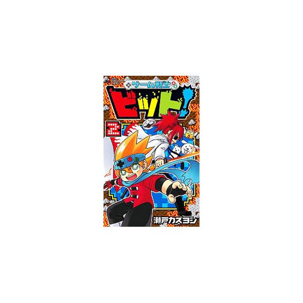 ■カテゴリ：中古コミック■ジャンル：少年■出版社：小学館■掲載紙：てんとう虫コミックス■本のサイズ：新書版■発売日：2018/09/28■カナ：ゲームセンシビット セトカズヨシ