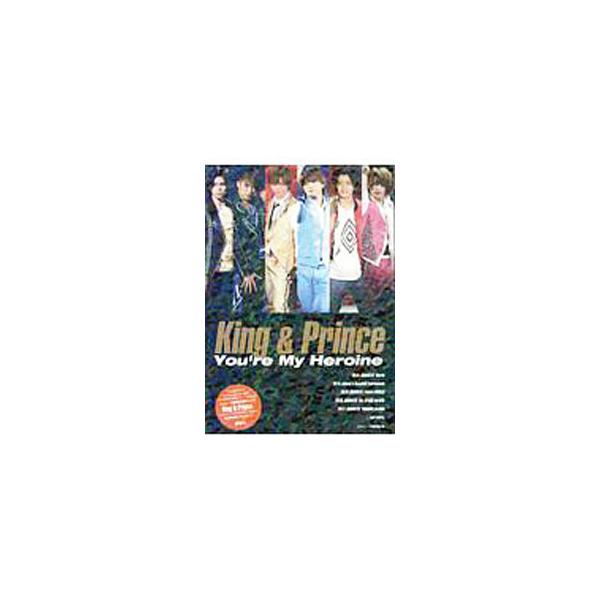 King ＆ Prince You’re My Heroine／ジャニーズ研究会