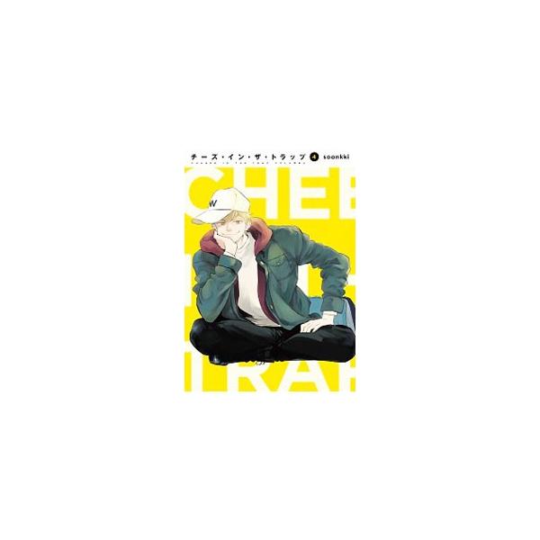 ■カテゴリ：中古コミック■ジャンル：レディースコミック■出版社：ＫＡＤＯＫＡＷＡ■掲載紙：単行本コミックス■本のサイズ：Ｂ６版■発売日：2018/10/22■カナ：チーズインザトラップ スンキ