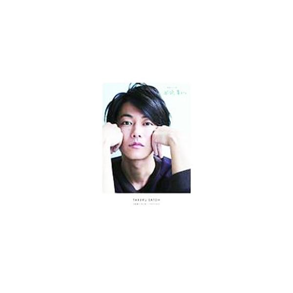 ２０代最後に、初の連続テレビ小説に挑んだ佐藤健。クライマックスを迎えた今の想いを語ったインタビューや撮り下ろしポートレートのほか、ドラマのシーンカットなども収録する。ポスター付き。■カテゴリ：中古本■ジャンル：女性・生活・コンピュータ 映画...