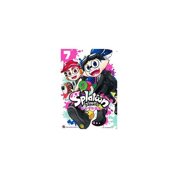 ■カテゴリ：中古コミック■ジャンル：少年■出版社：小学館■掲載紙：てんとう虫コミックス■本のサイズ：Ｂ６版■発売日：2018/11/28■カナ：スプラトゥーン ヒノデヤサンキチ