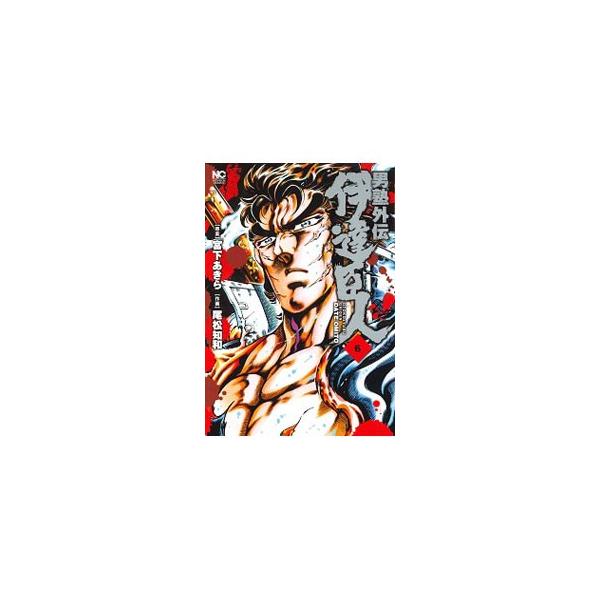 ■カテゴリ：中古コミック■ジャンル：青年■出版社：日本文芸社■掲載紙：ＮＩＣＨＩＢＵＮ　ＣＯＭＩＣＳ■本のサイズ：Ｂ６版■発売日：2018/10/29■カナ：オトコジュクガイデンダテオミト オマツトモカズ