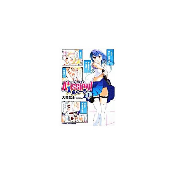 大見武士 漫画 みんな探してる人気モノ 大見武士 漫画 本 雑誌 コミック