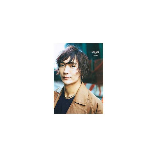 盟友・伊万里有とのニューヨーク旅行で見せた素顔とは？　ブロードウェイで経験を重ね、２．５次元ミュージカルまで越境して活躍する丘山晴己のソロ写真集。伊万里有とのツーショット、ロングインタビューも掲載。■カテゴリ：中古本■ジャンル：女性・生活・...