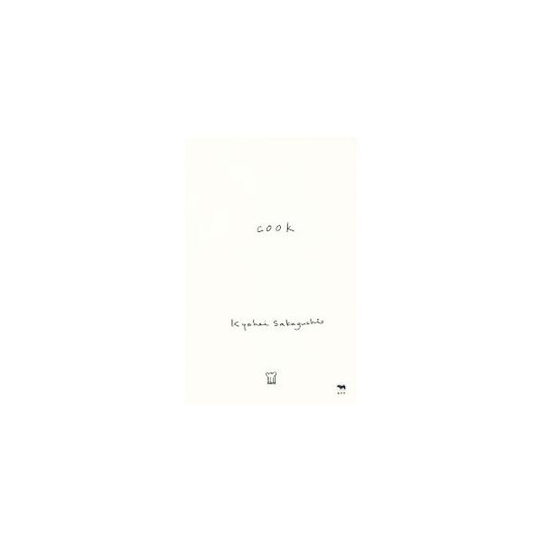 cook／坂口恭平