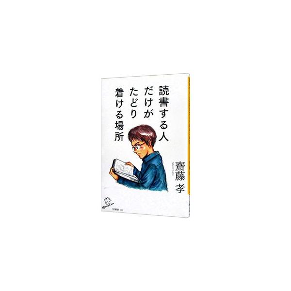 毎日情報に触れているのに、知識が深まらないのはなぜか？　「読書が人生の深みをつくる」との前提のもと、ネットやＳＮＳも活用しながら、どんな本をどう読むかを伝える。章末ではそれぞれのテーマの名著も紹介。■カテゴリ：中古本■ジャンル：産業・学術・...